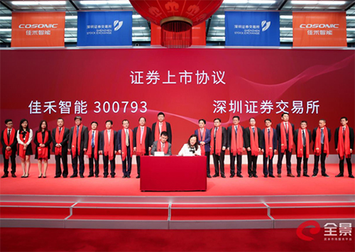 贝斯特游戏智能：专注电声行业 竞争优势获普遍认可