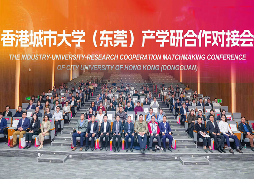 贝斯特游戏智能受邀加入香港都会大学（东莞）产学研对接会，，，，，，，共探AI与新质料手艺前沿