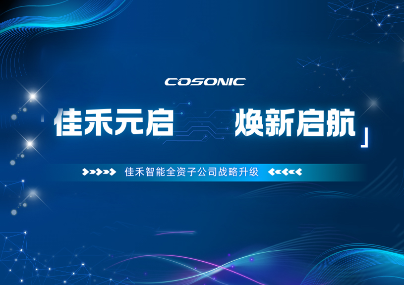 贝斯特游戏智能全资子公司正式更名，，，，，，，加速结构AI/AR领域新征程
