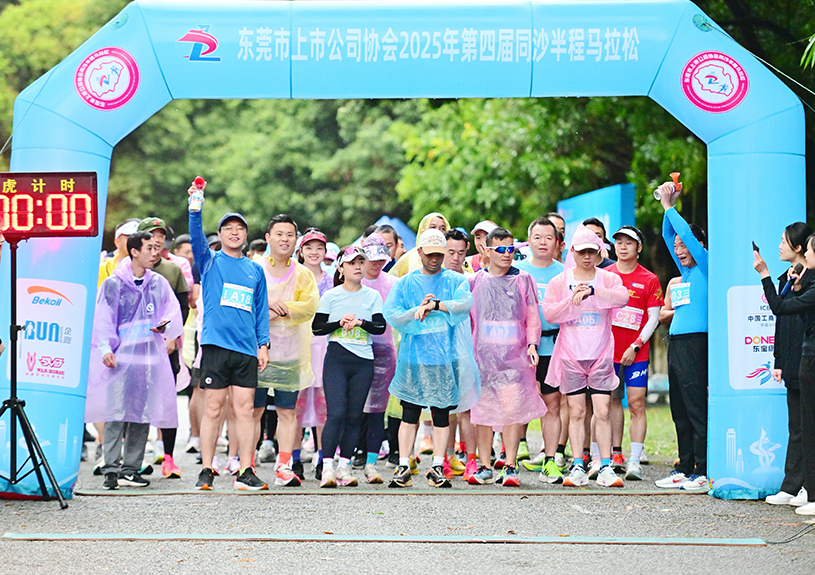 东莞市上市公司协会第四届同沙半程马拉松中，，，，，，，贝斯特游戏智能参赛代表勇夺双亚一冠